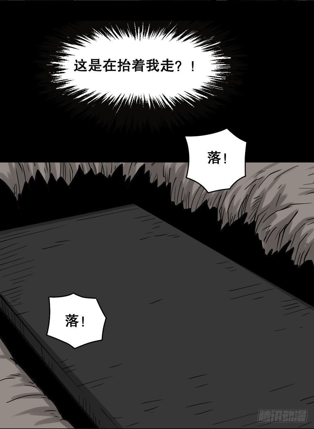 怪奇笔记韩漫全集-精神充电宝（4）无删减无遮挡章节图片 