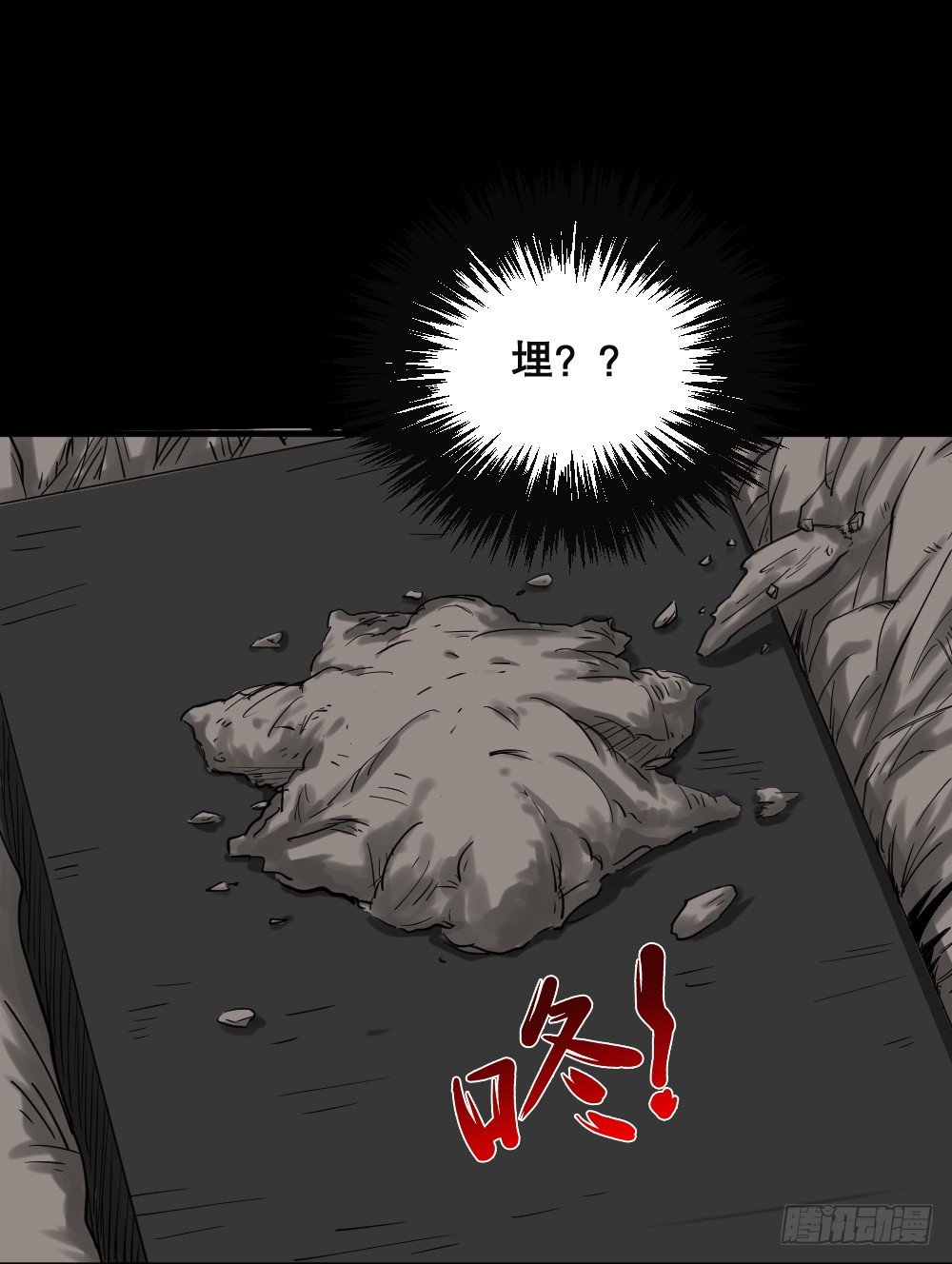 怪奇笔记韩漫全集-精神充电宝（4）无删减无遮挡章节图片 