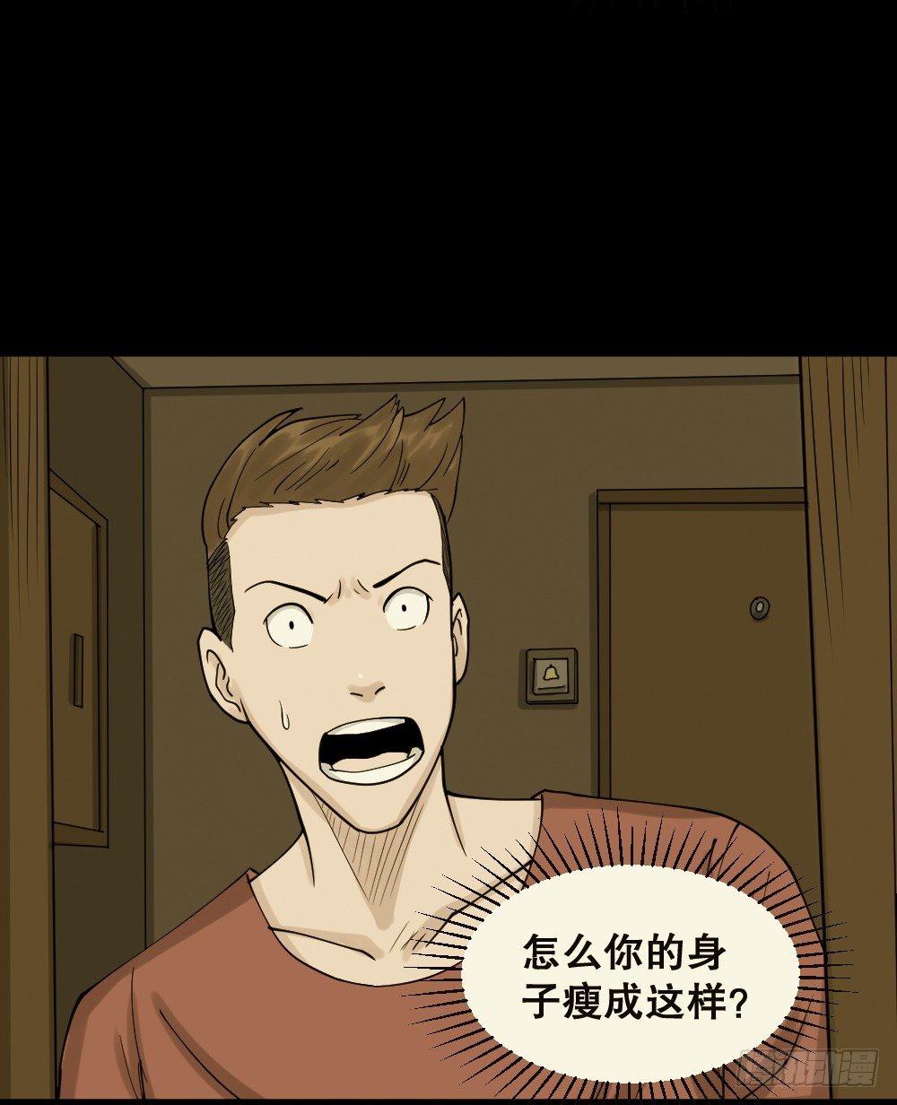 怪奇笔记韩漫全集-精神充电宝（4）无删减无遮挡章节图片 