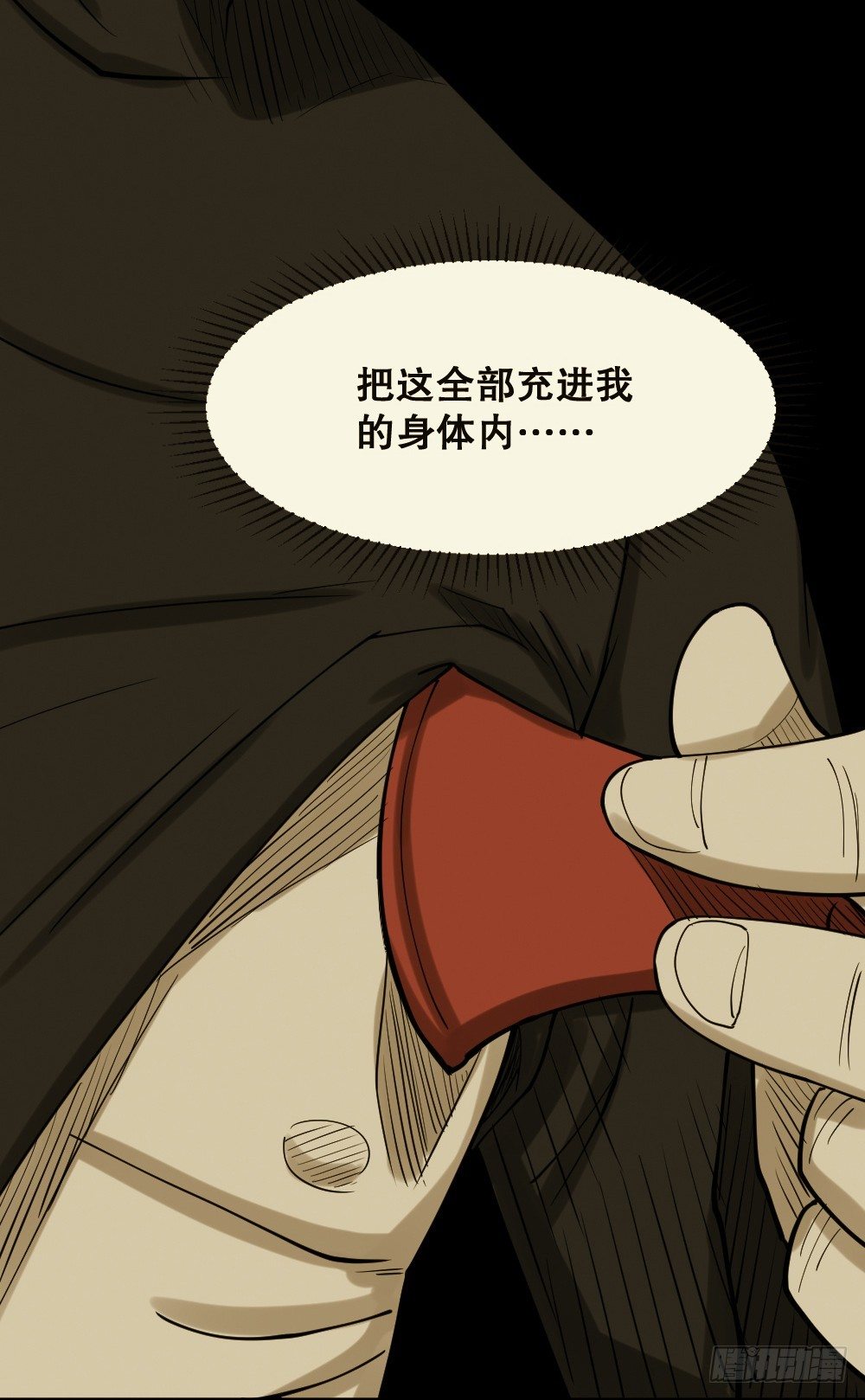 怪奇笔记韩漫全集-精神充电宝（4）无删减无遮挡章节图片 