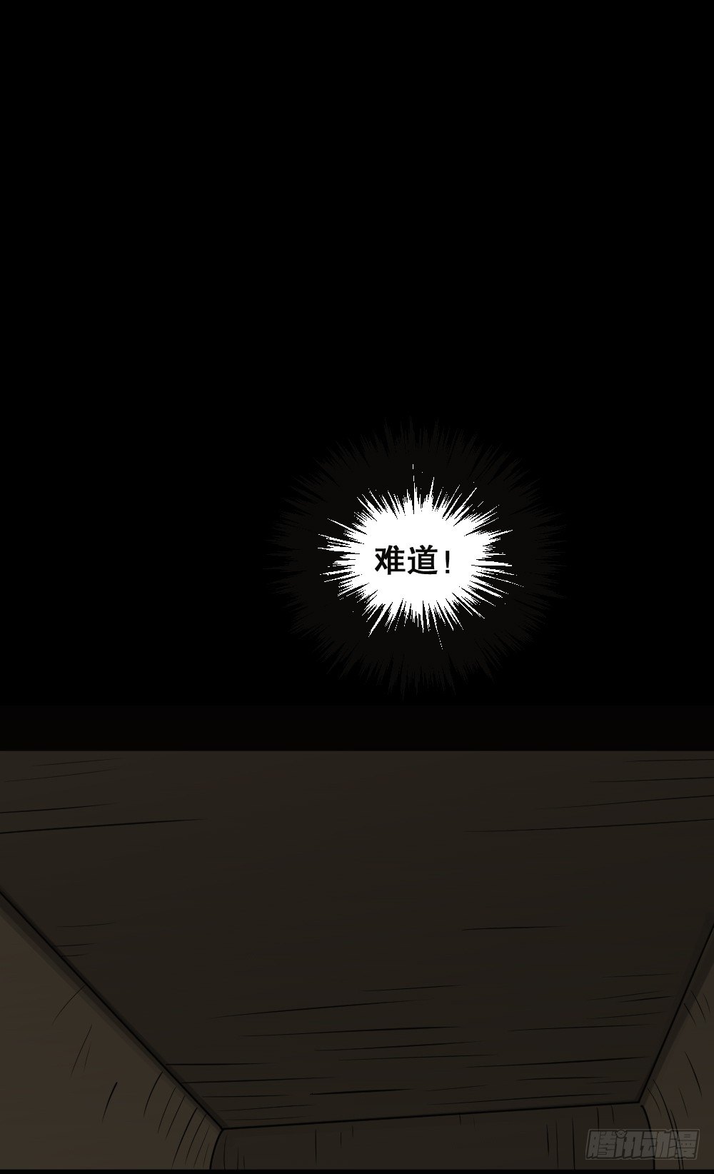 怪奇笔记韩漫全集-精神充电宝（4）无删减无遮挡章节图片 