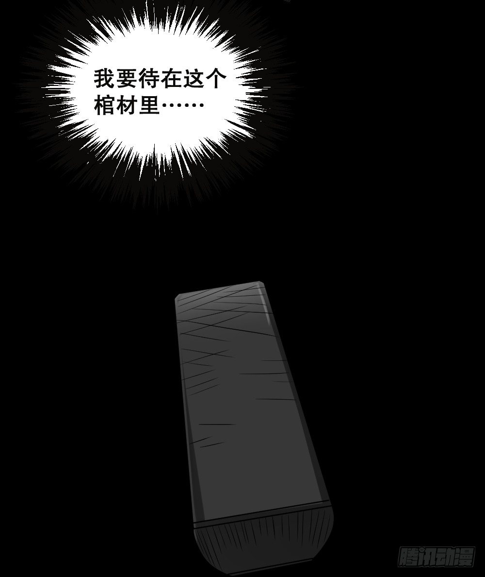 怪奇笔记韩漫全集-精神充电宝（4）无删减无遮挡章节图片 