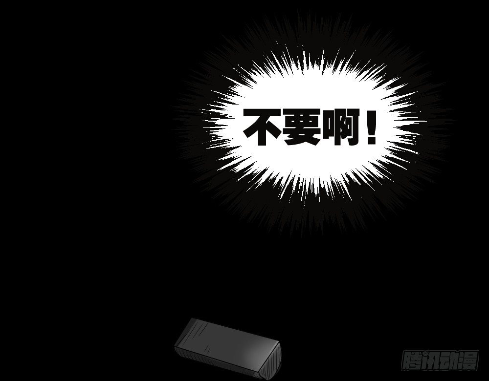 怪奇笔记韩漫全集-精神充电宝（4）无删减无遮挡章节图片 