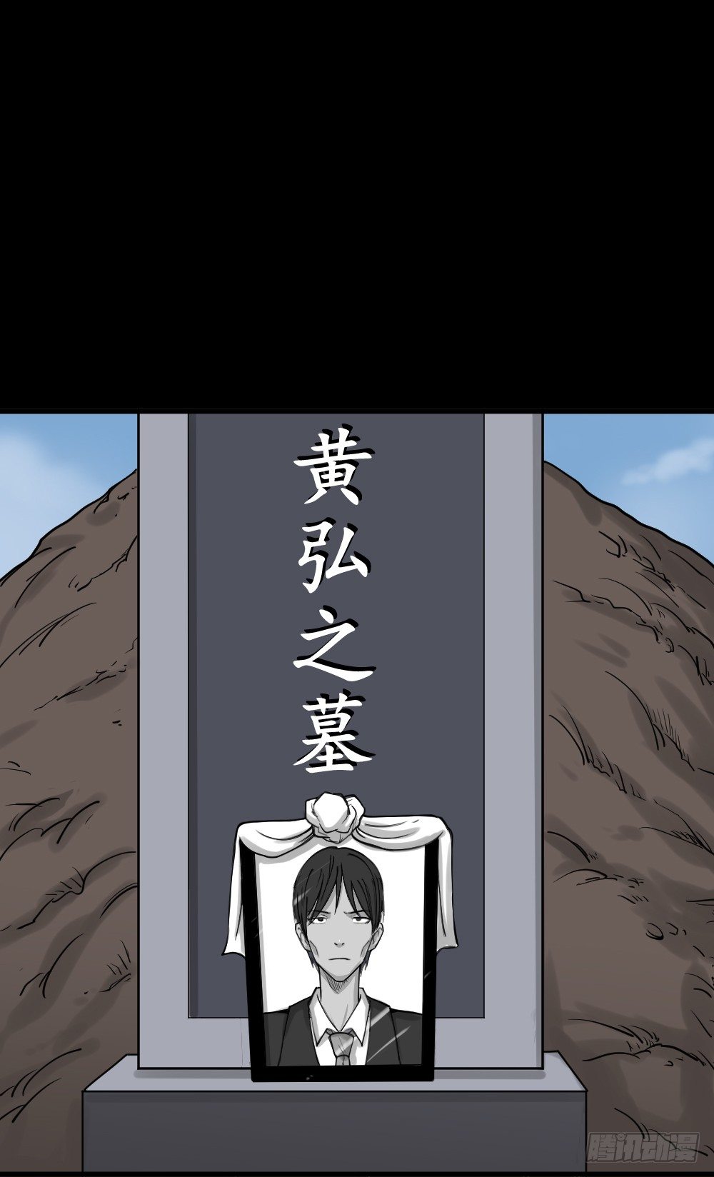怪奇笔记韩漫全集-精神充电宝（4）无删减无遮挡章节图片 