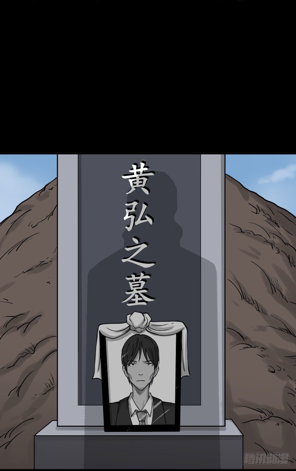 怪奇笔记韩漫全集-精神充电宝（4）无删减无遮挡章节图片 