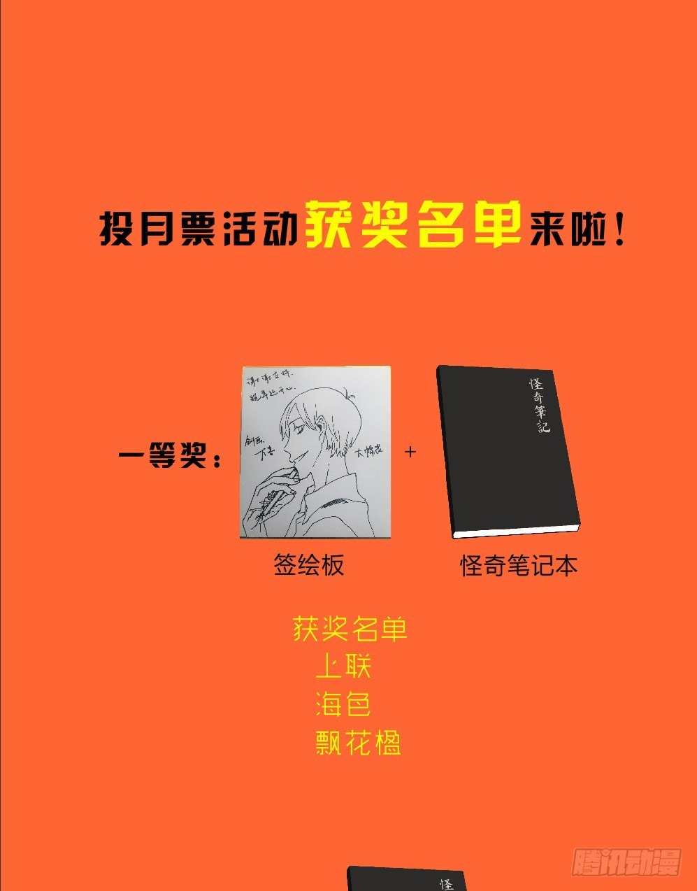怪奇笔记韩漫全集-精神充电宝（4）无删减无遮挡章节图片 