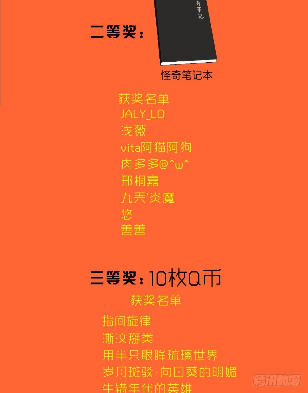 怪奇笔记韩漫全集-精神充电宝（4）无删减无遮挡章节图片 