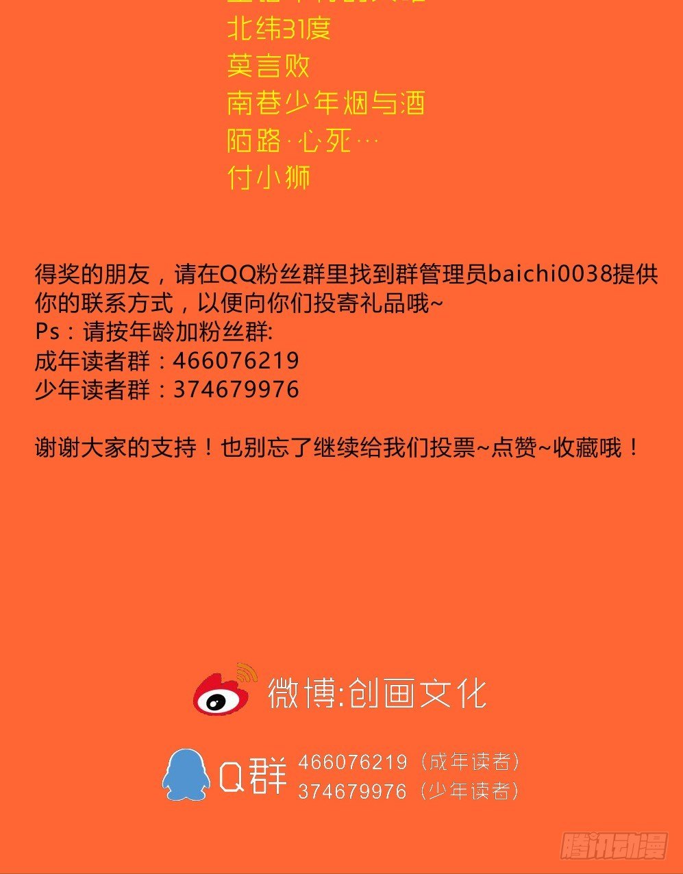 怪奇笔记韩漫全集-精神充电宝（4）无删减无遮挡章节图片 