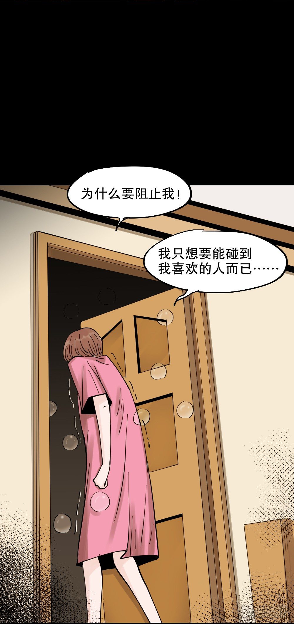 怪奇笔记韩漫全集-血色泡泡（2）无删减无遮挡章节图片 
