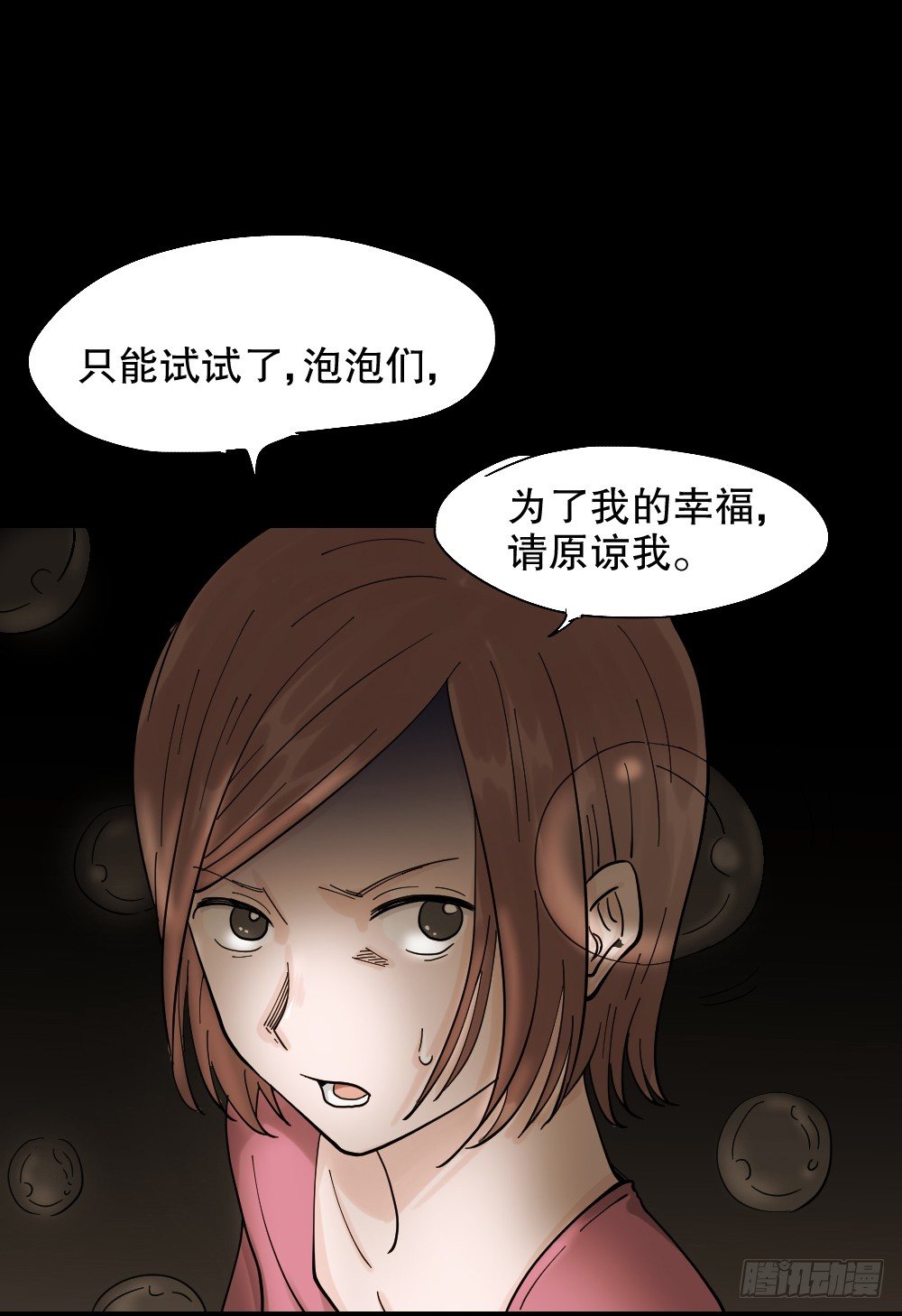 怪奇笔记韩漫全集-血色泡泡（2）无删减无遮挡章节图片 