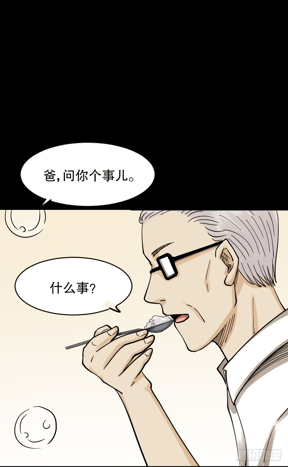 怪奇笔记韩漫全集-血色泡泡（2）无删减无遮挡章节图片 