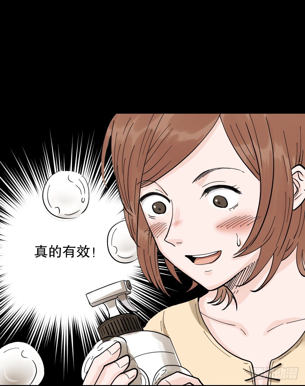 怪奇笔记韩漫全集-血色泡泡（2）无删减无遮挡章节图片 