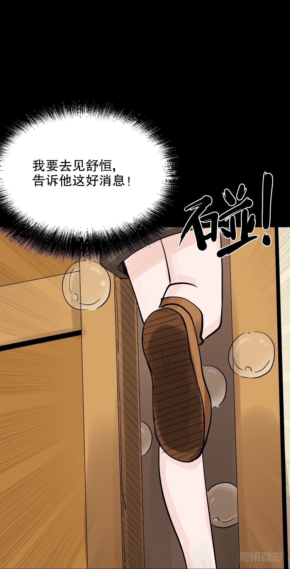 怪奇笔记韩漫全集-血色泡泡（2）无删减无遮挡章节图片 