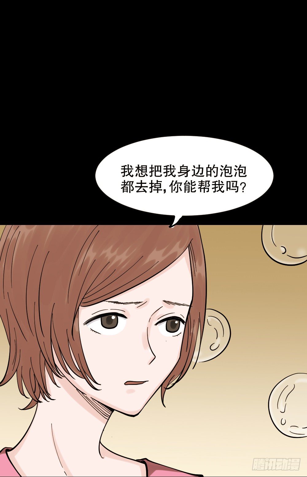 怪奇笔记韩漫全集-血色泡泡（2）无删减无遮挡章节图片 