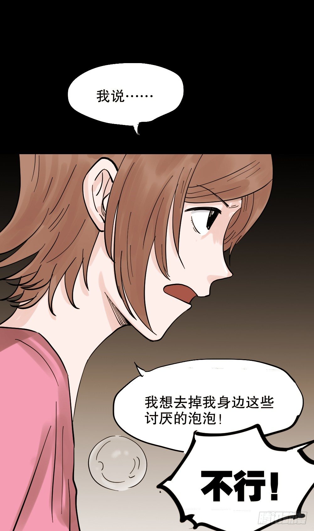 怪奇笔记韩漫全集-血色泡泡（2）无删减无遮挡章节图片 