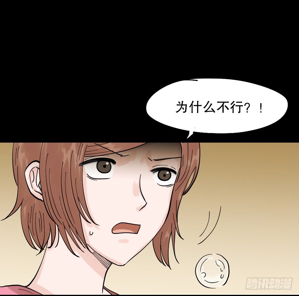 怪奇笔记韩漫全集-血色泡泡（2）无删减无遮挡章节图片 