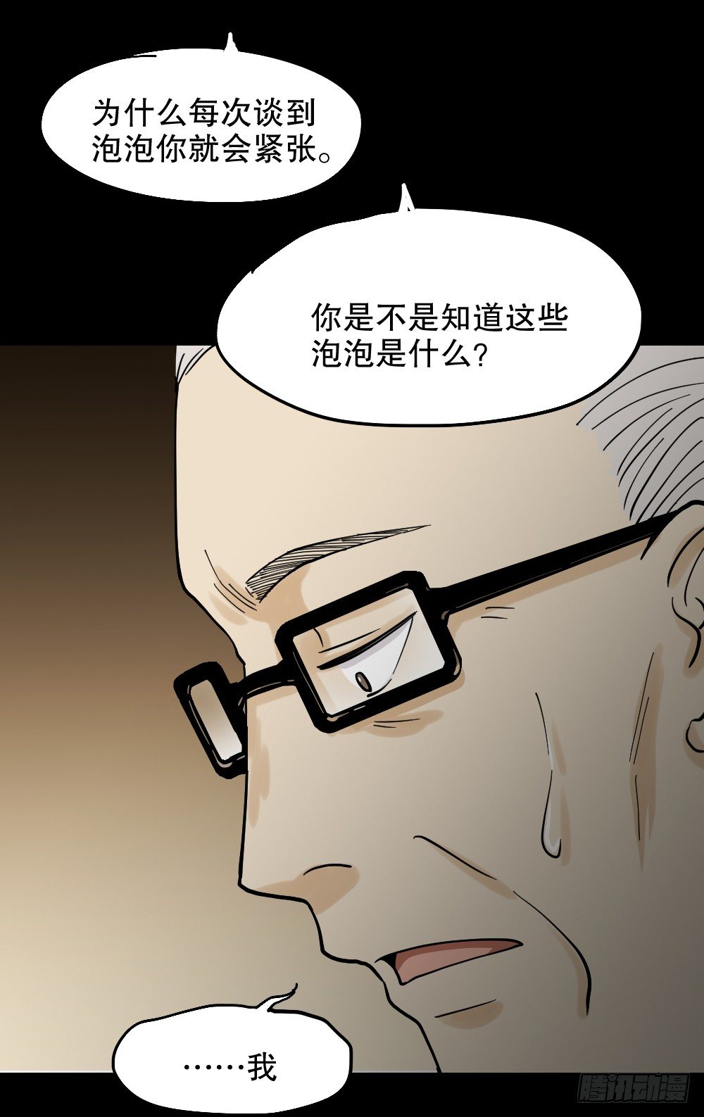 怪奇笔记韩漫全集-血色泡泡（2）无删减无遮挡章节图片 
