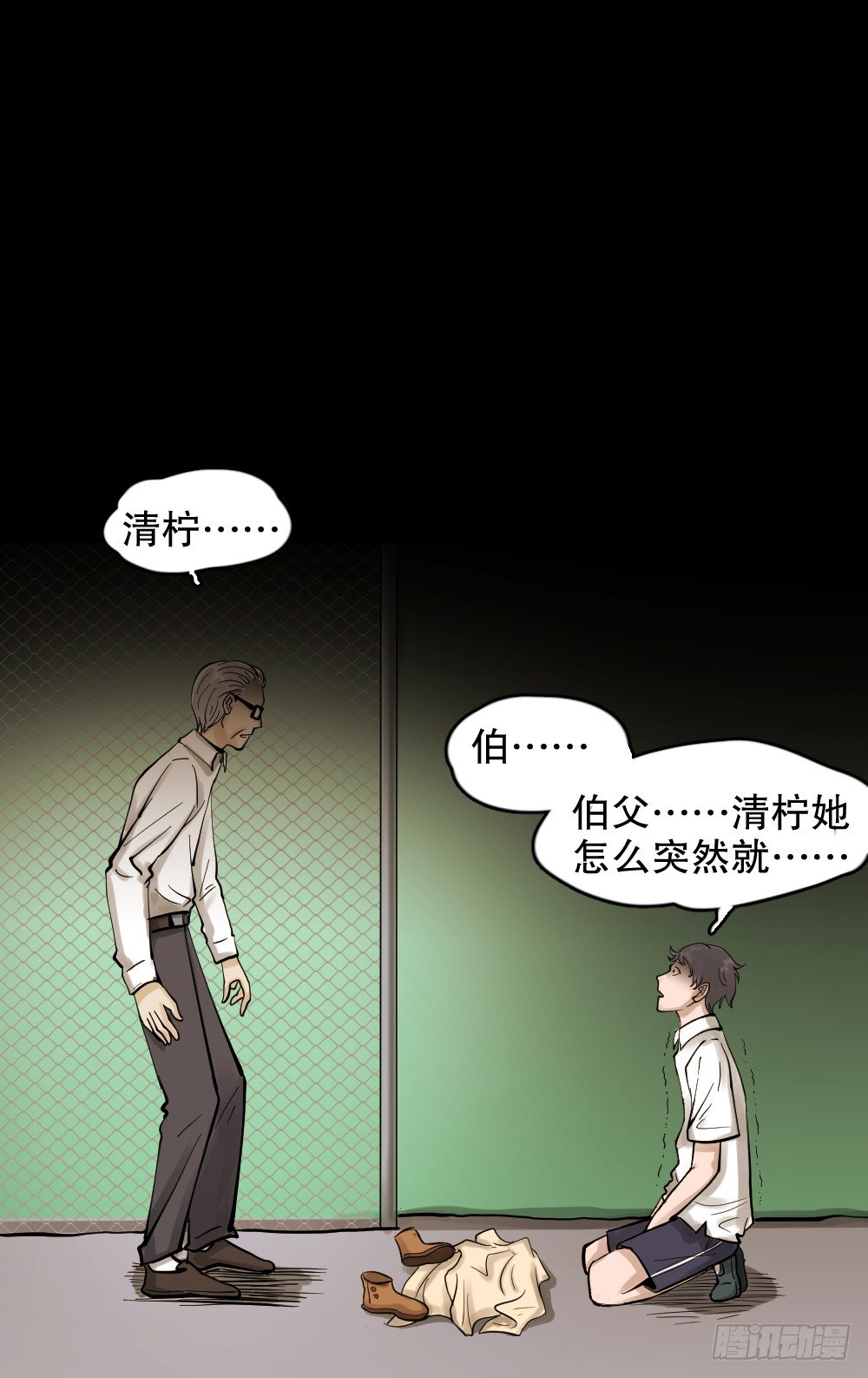 怪奇笔记韩漫全集-血色泡泡（3）无删减无遮挡章节图片 
