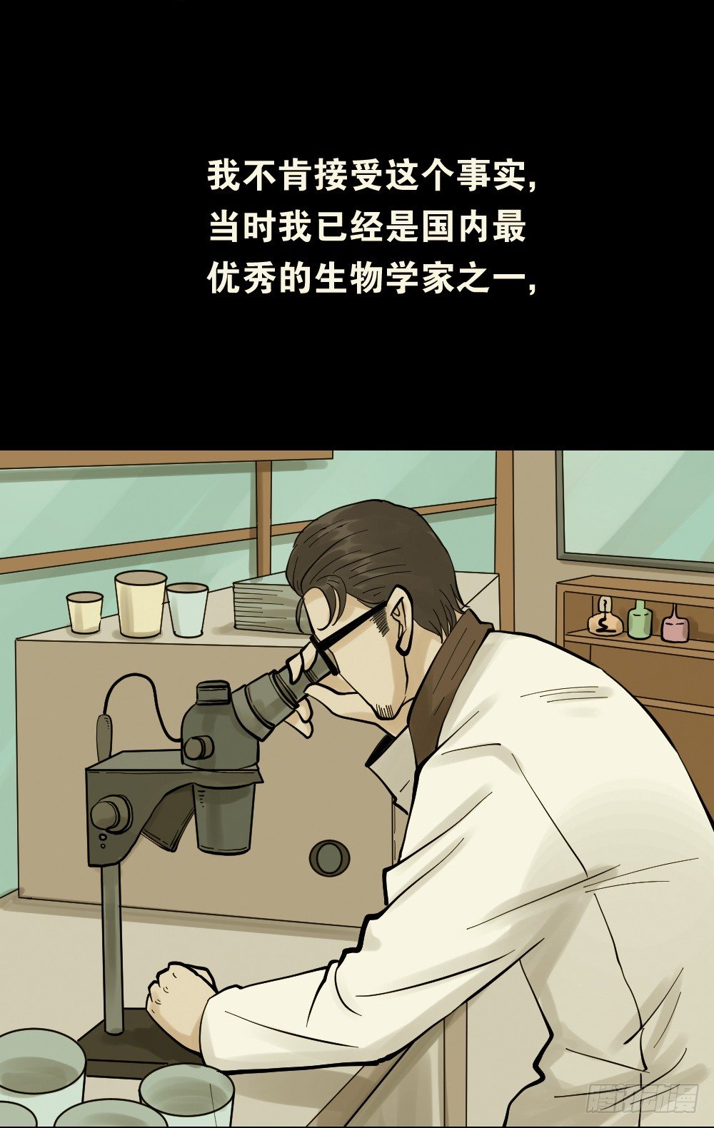 怪奇笔记韩漫全集-血色泡泡（3）无删减无遮挡章节图片 