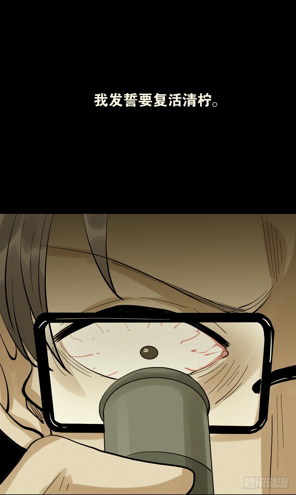 怪奇笔记韩漫全集-血色泡泡（3）无删减无遮挡章节图片 