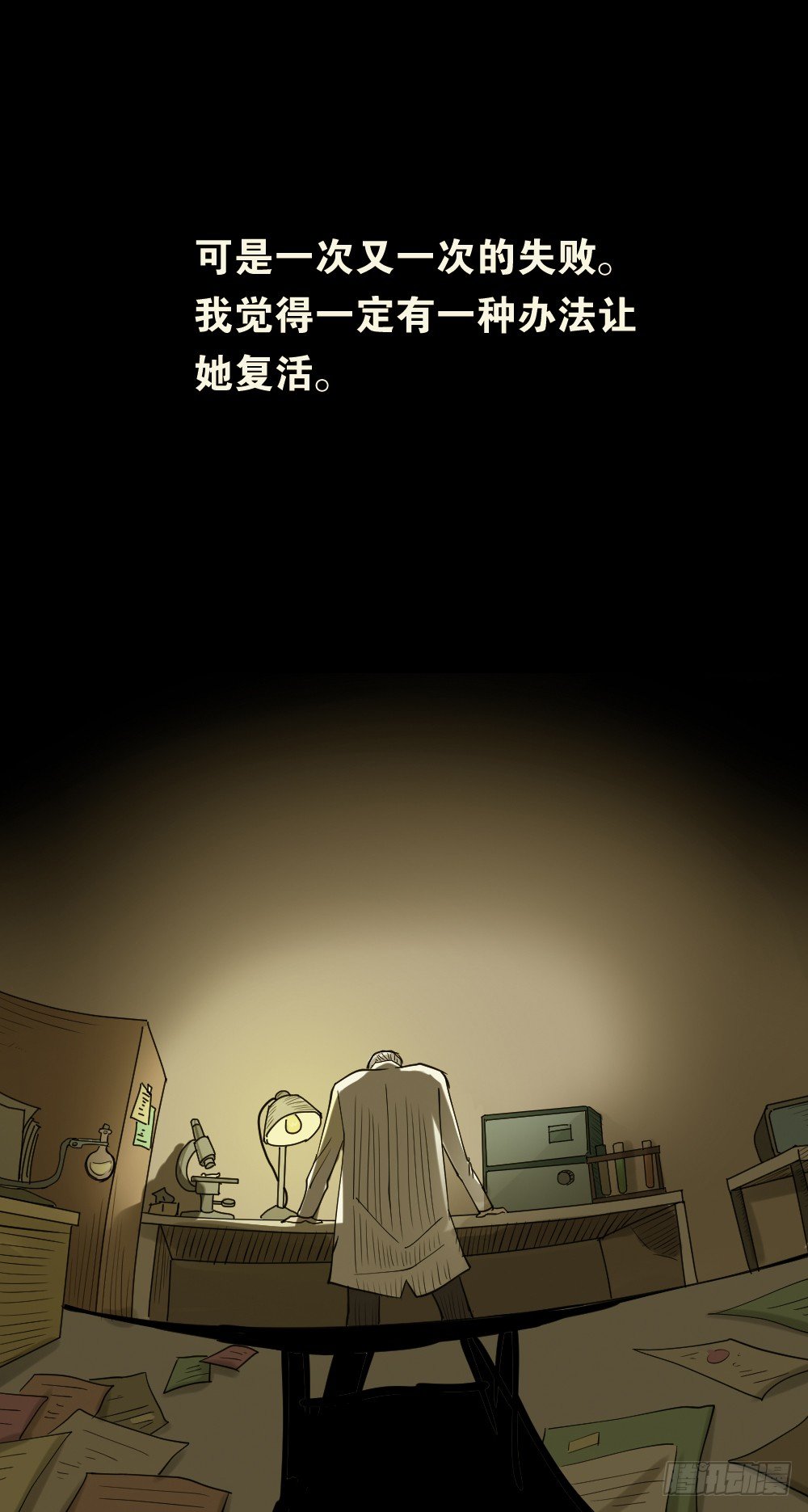 怪奇笔记韩漫全集-血色泡泡（3）无删减无遮挡章节图片 