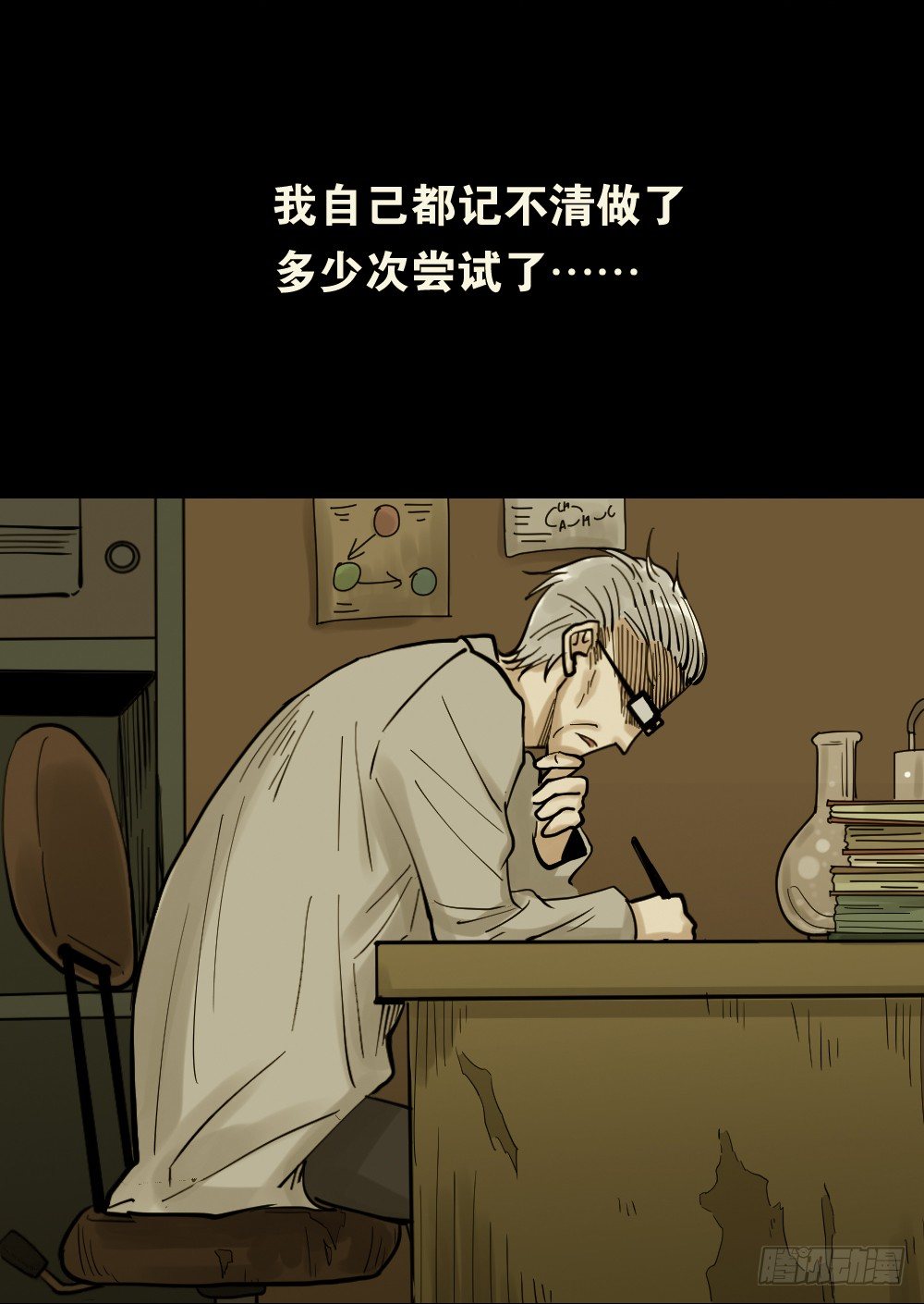 怪奇笔记韩漫全集-血色泡泡（3）无删减无遮挡章节图片 