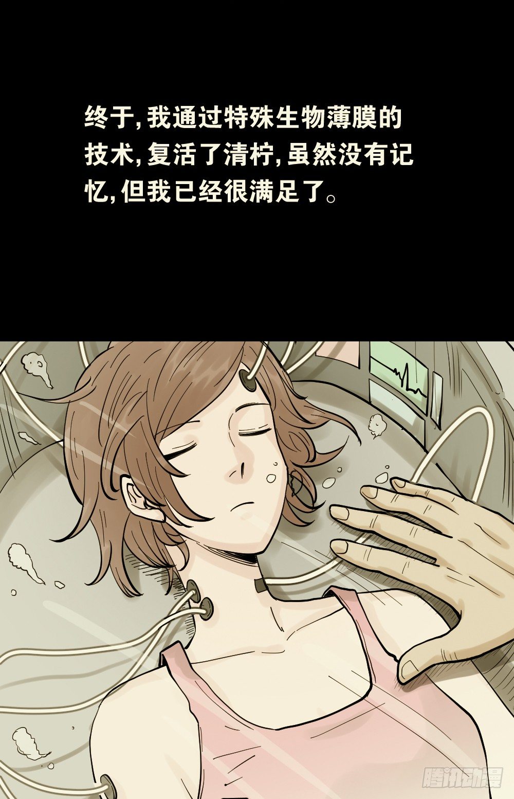 怪奇笔记韩漫全集-血色泡泡（3）无删减无遮挡章节图片 