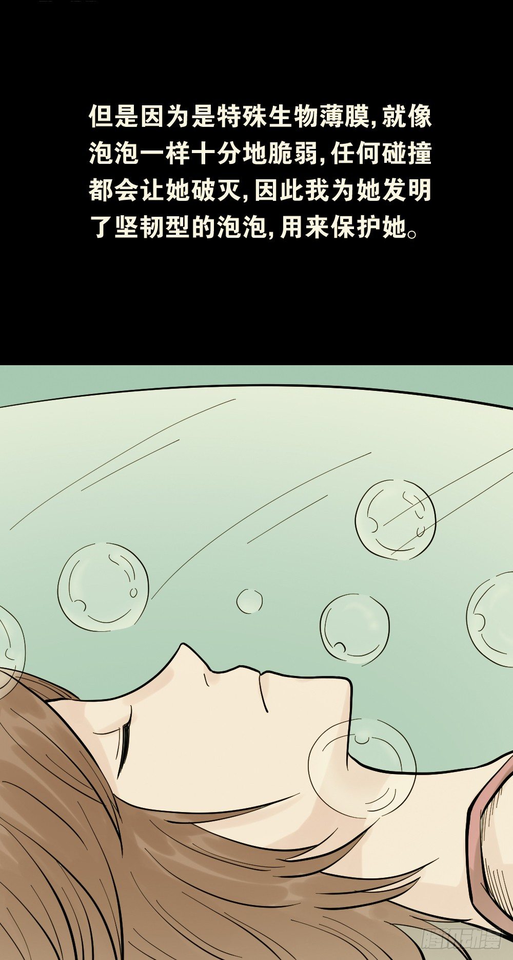 怪奇笔记韩漫全集-血色泡泡（3）无删减无遮挡章节图片 