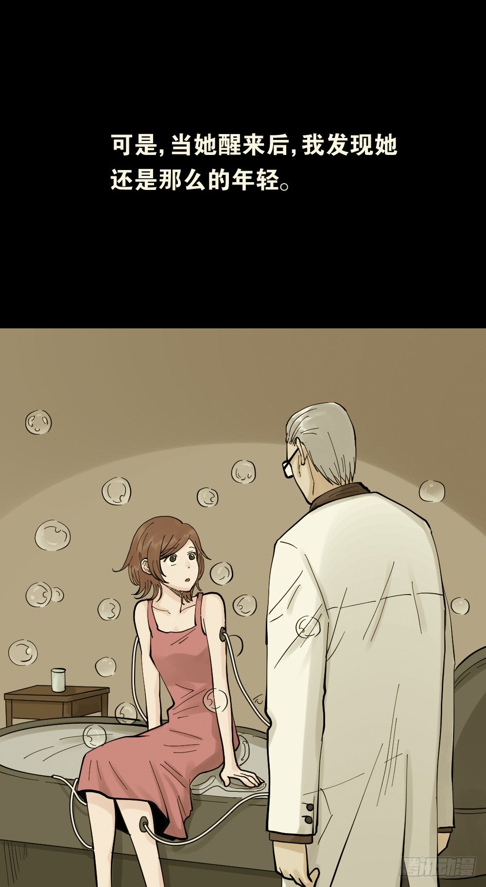怪奇笔记韩漫全集-血色泡泡（3）无删减无遮挡章节图片 