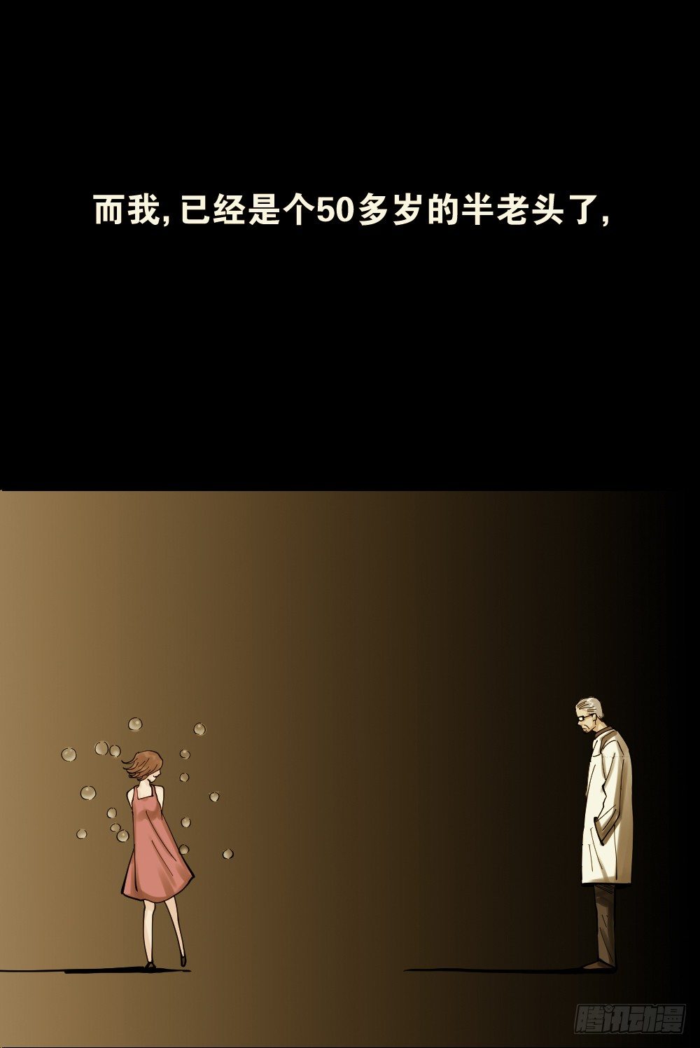 怪奇笔记韩漫全集-血色泡泡（3）无删减无遮挡章节图片 
