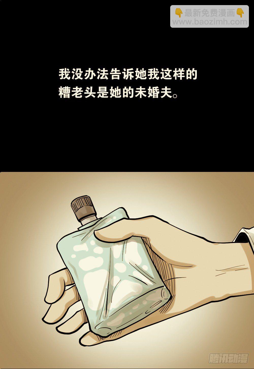 怪奇笔记韩漫全集-血色泡泡（3）无删减无遮挡章节图片 