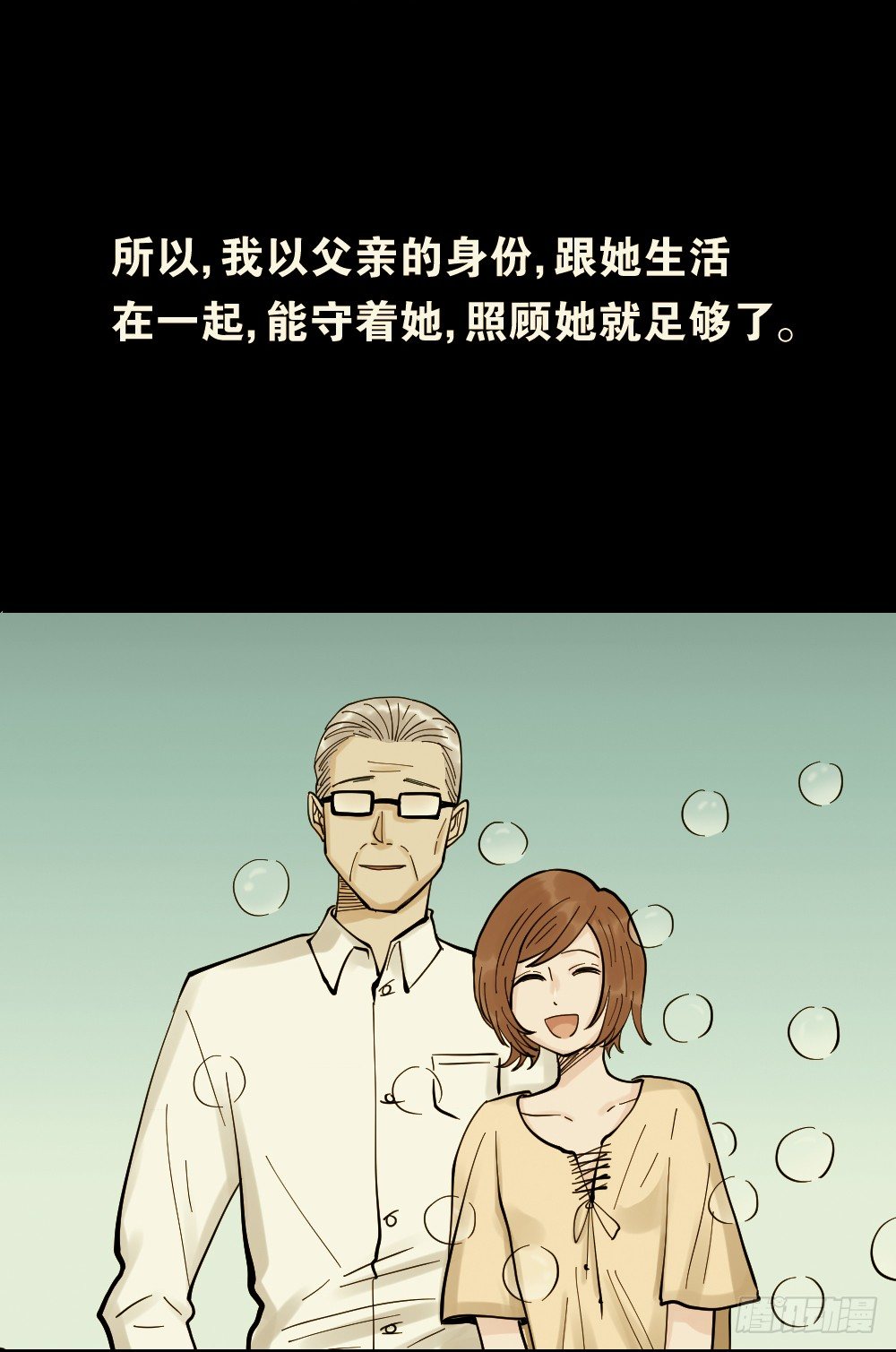 怪奇笔记韩漫全集-血色泡泡（3）无删减无遮挡章节图片 