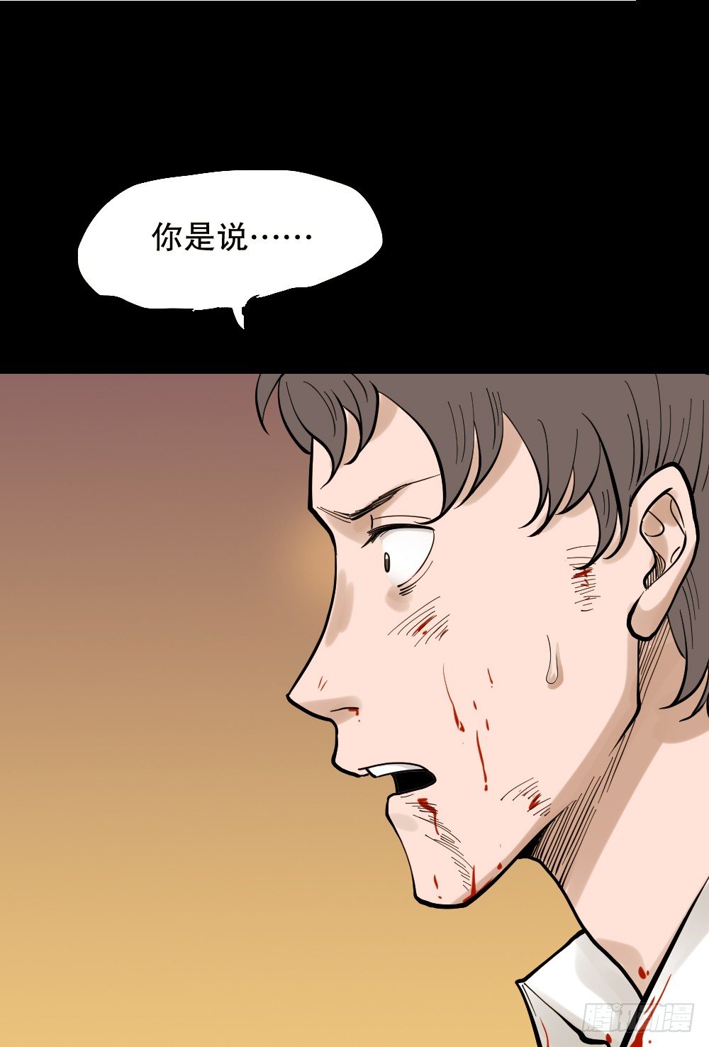 怪奇笔记韩漫全集-血色泡泡（3）无删减无遮挡章节图片 