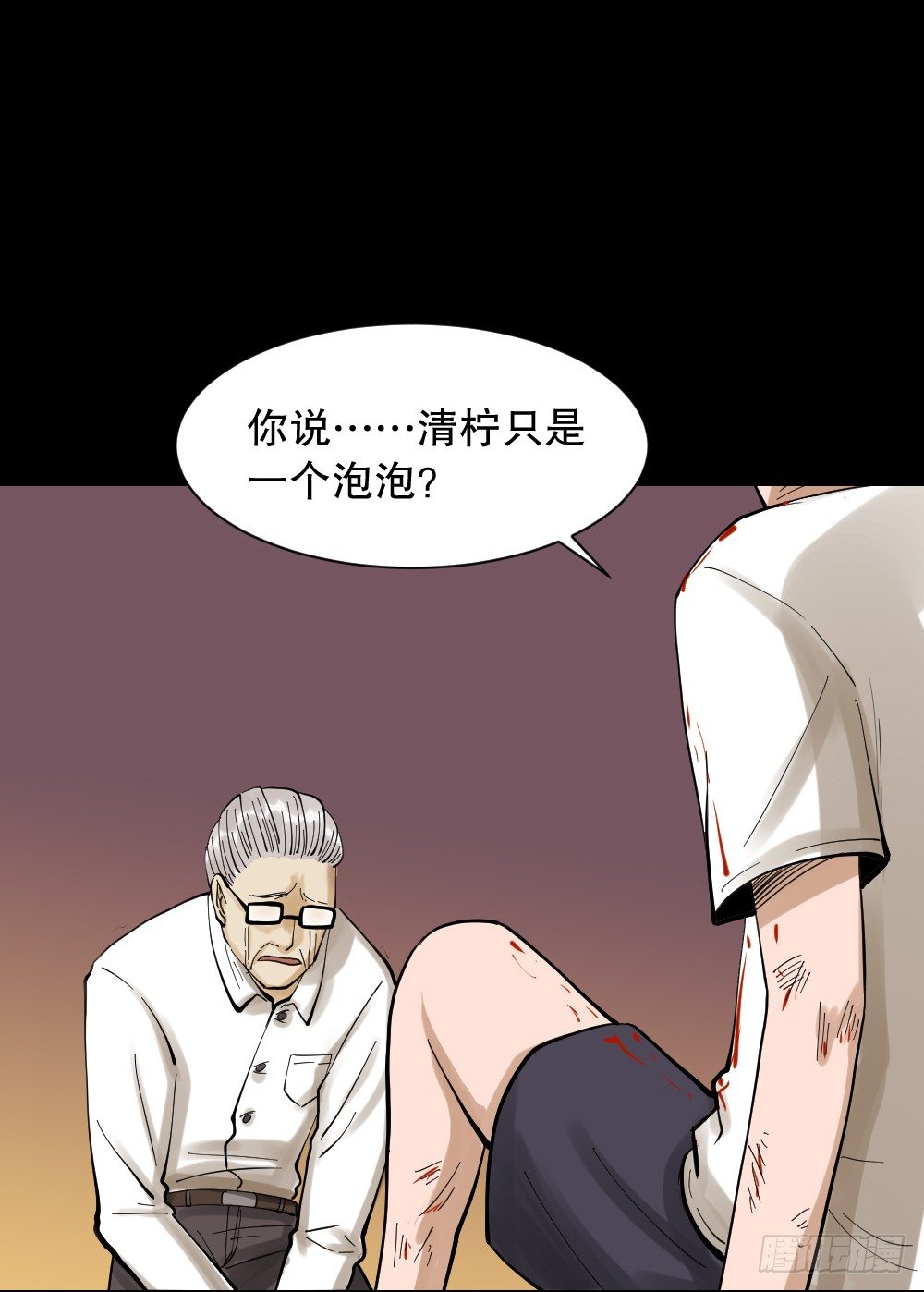 怪奇笔记韩漫全集-血色泡泡（3）无删减无遮挡章节图片 