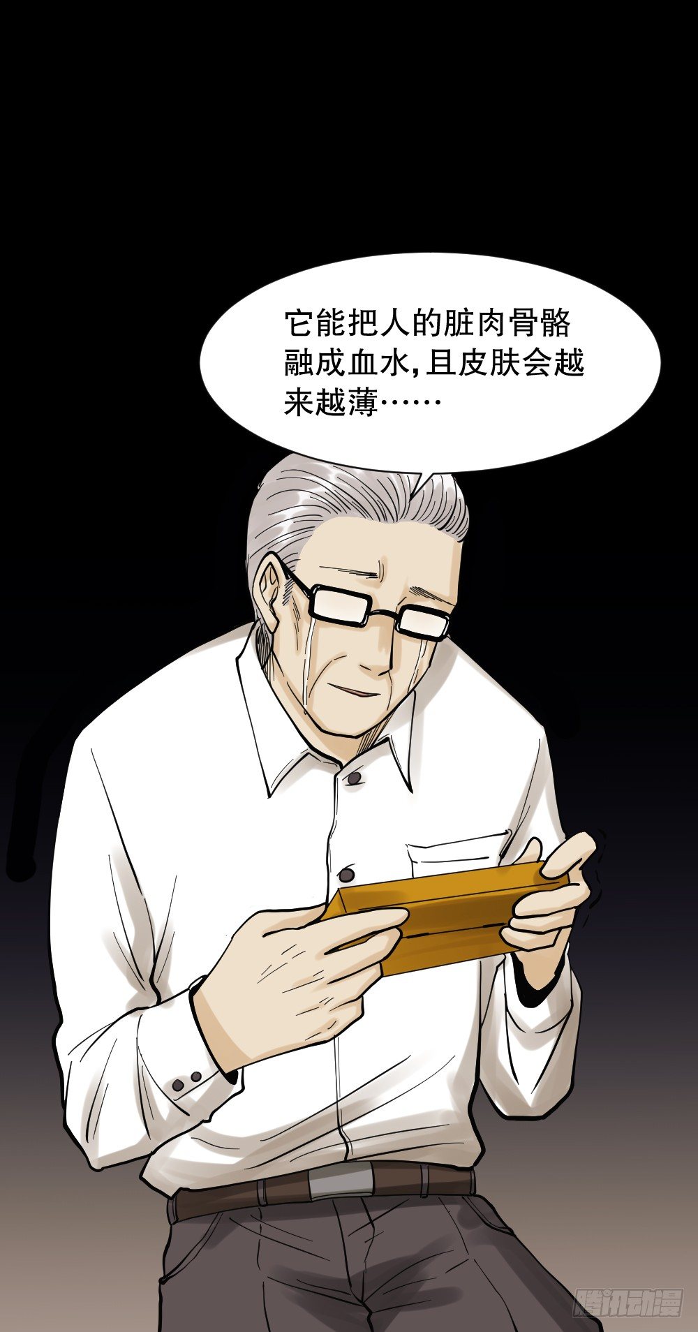 怪奇笔记韩漫全集-血色泡泡（3）无删减无遮挡章节图片 