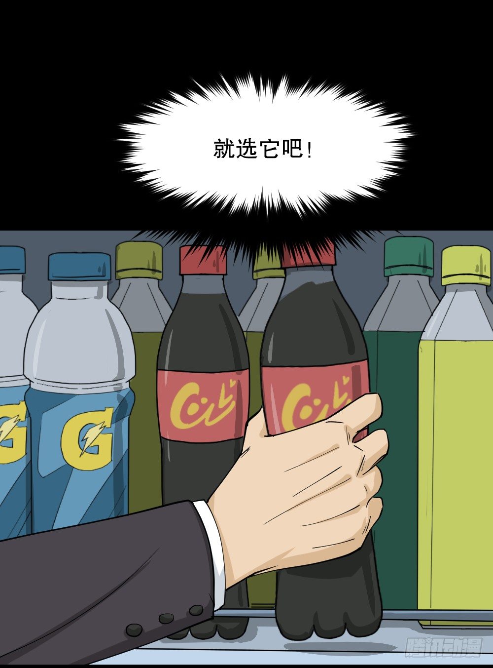 怪奇笔记韩漫全集-倒退遥控器（1）无删减无遮挡章节图片 