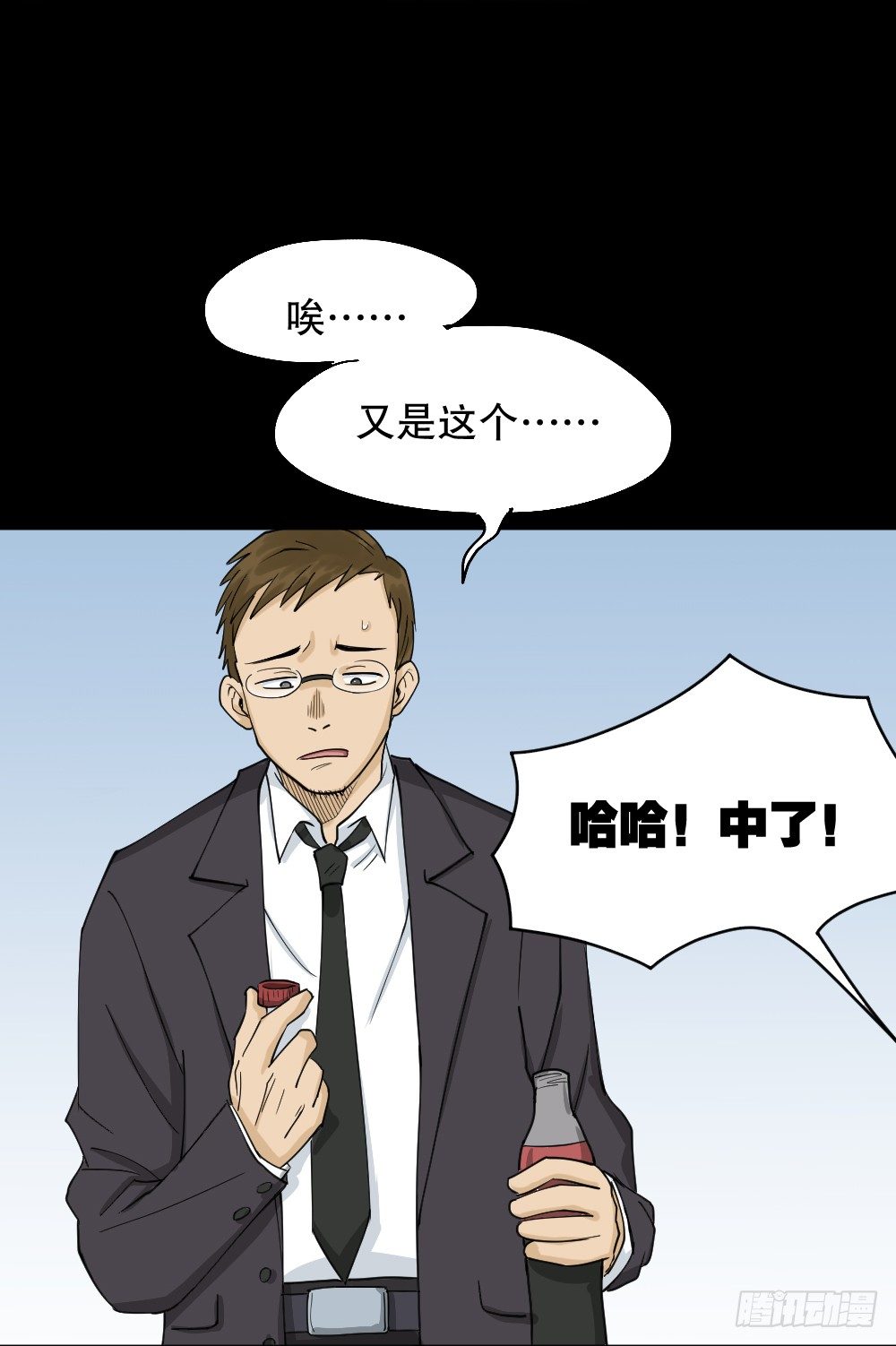 怪奇笔记韩漫全集-倒退遥控器（1）无删减无遮挡章节图片 