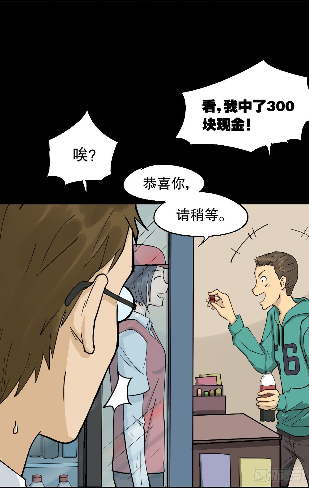 怪奇笔记韩漫全集-倒退遥控器（1）无删减无遮挡章节图片 