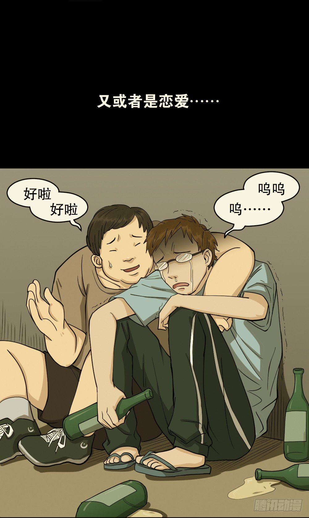 怪奇笔记韩漫全集-倒退遥控器（1）无删减无遮挡章节图片 