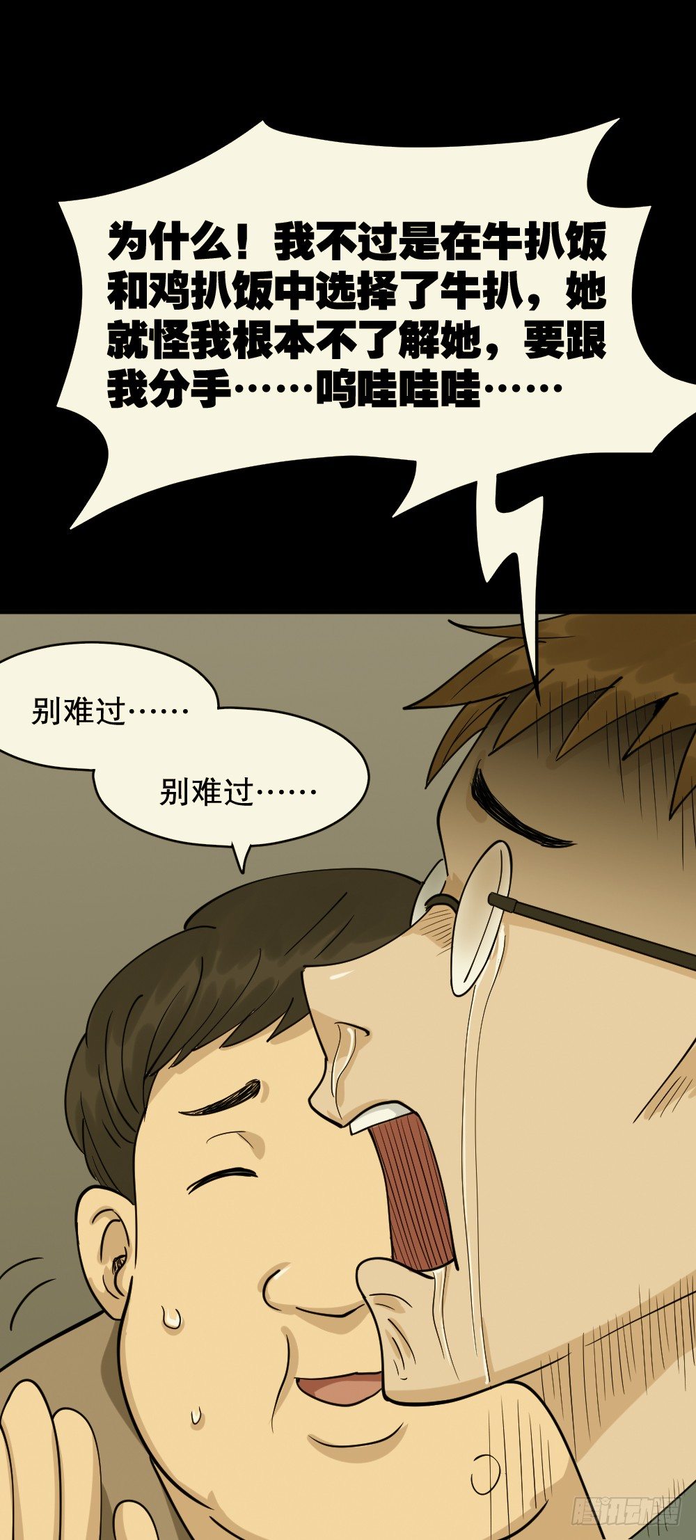 怪奇笔记韩漫全集-倒退遥控器（1）无删减无遮挡章节图片 