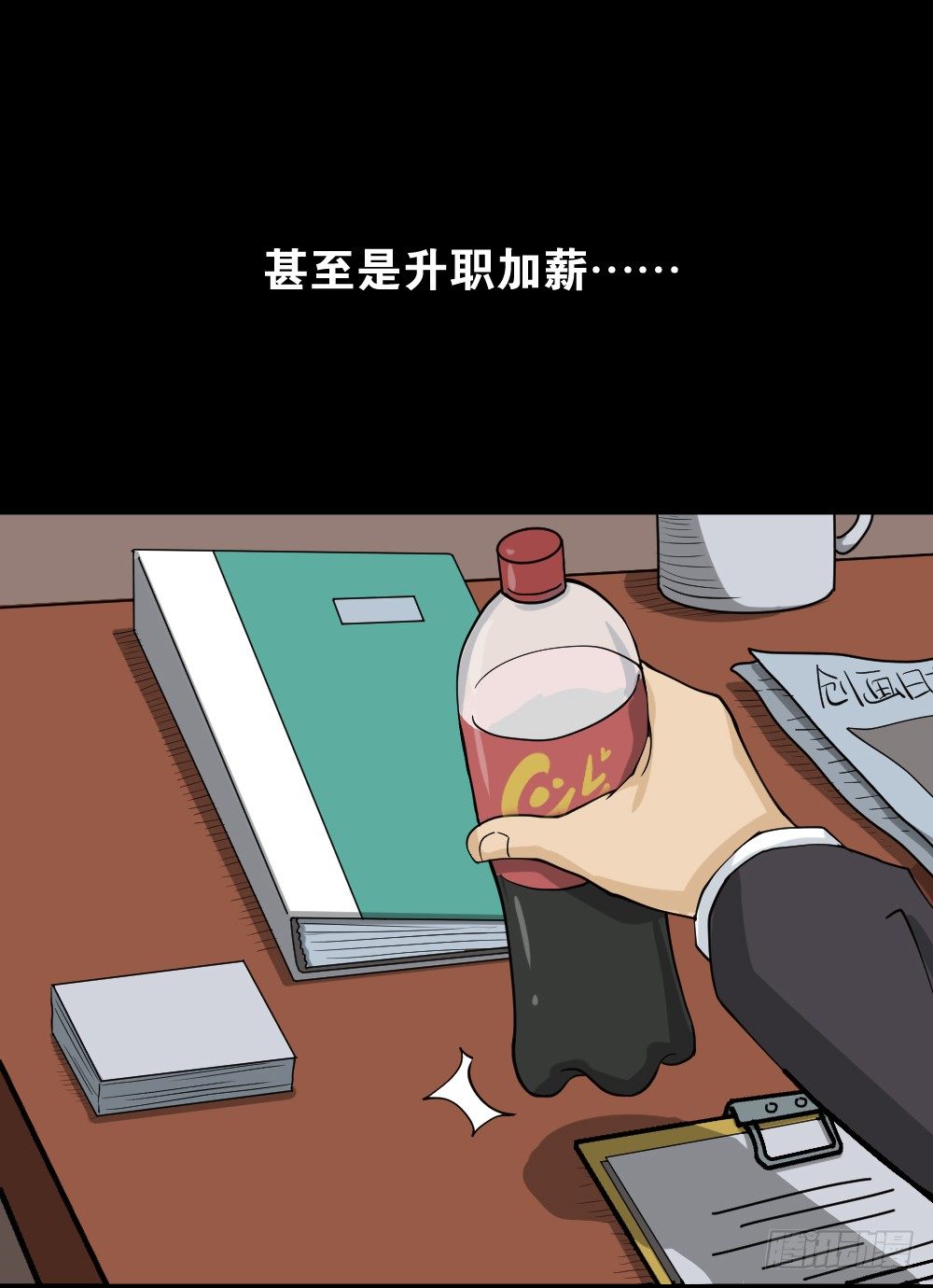 怪奇笔记韩漫全集-倒退遥控器（1）无删减无遮挡章节图片 