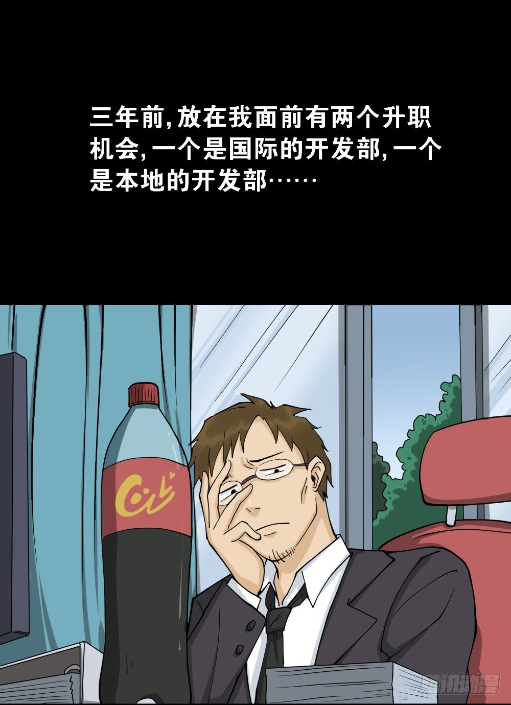 怪奇笔记韩漫全集-倒退遥控器（1）无删减无遮挡章节图片 