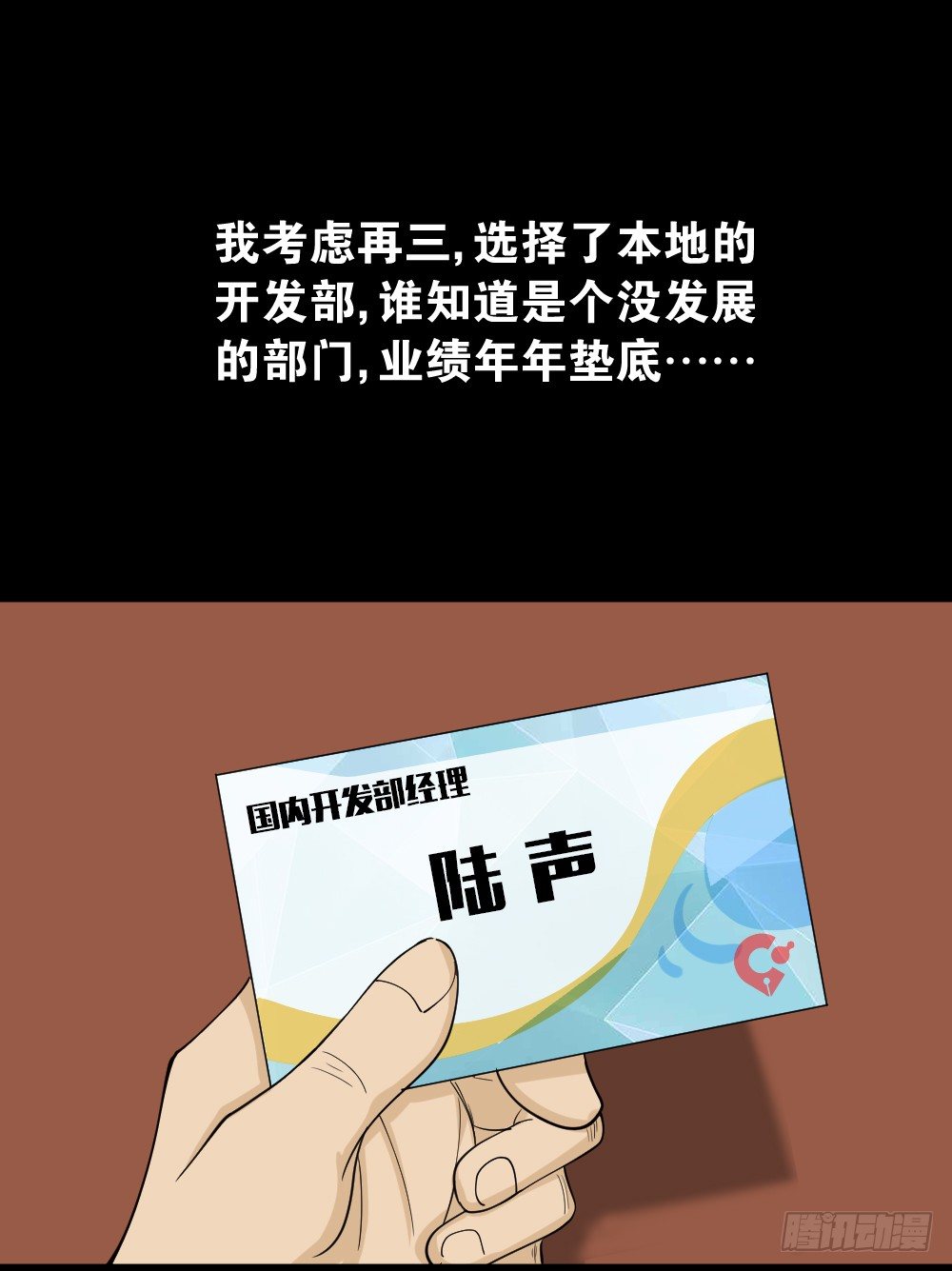 怪奇笔记韩漫全集-倒退遥控器（1）无删减无遮挡章节图片 