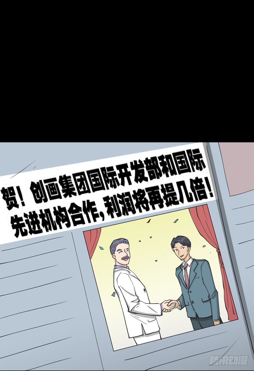 怪奇笔记韩漫全集-倒退遥控器（1）无删减无遮挡章节图片 