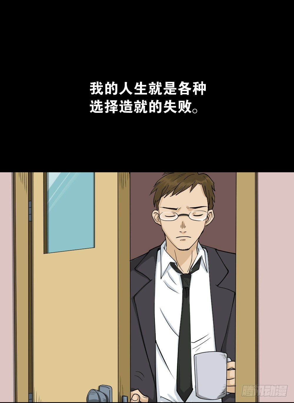 怪奇笔记韩漫全集-倒退遥控器（1）无删减无遮挡章节图片 