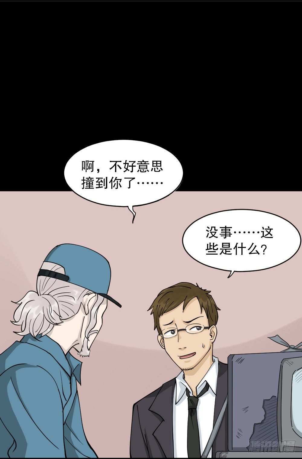 怪奇笔记韩漫全集-倒退遥控器（1）无删减无遮挡章节图片 