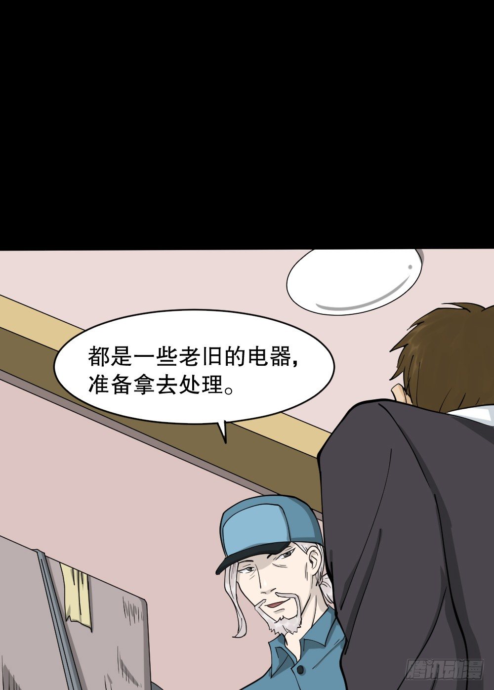 怪奇笔记韩漫全集-倒退遥控器（1）无删减无遮挡章节图片 