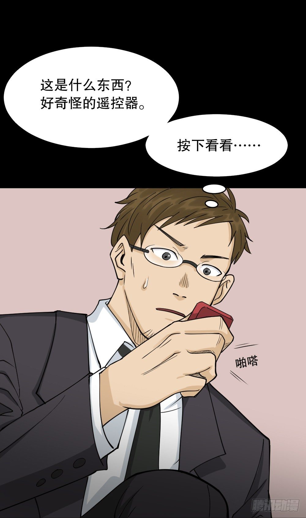 怪奇笔记韩漫全集-倒退遥控器（1）无删减无遮挡章节图片 