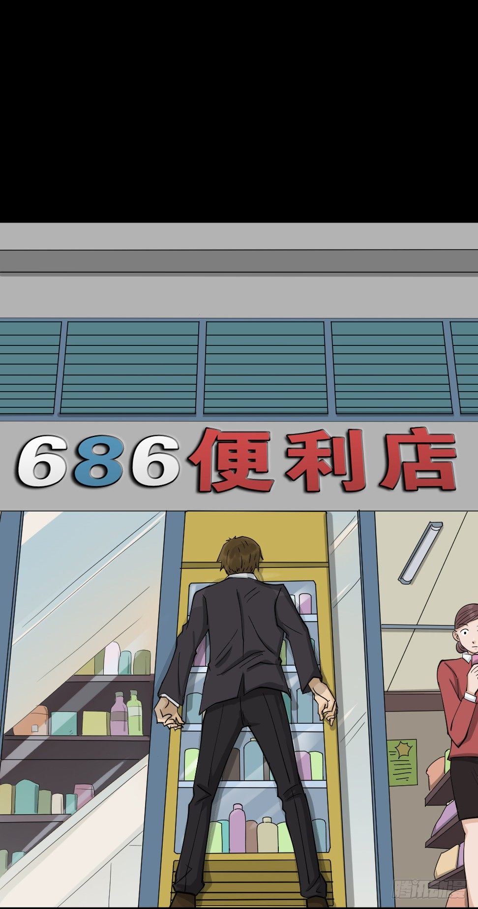 怪奇笔记韩漫全集-倒退遥控器（1）无删减无遮挡章节图片 
