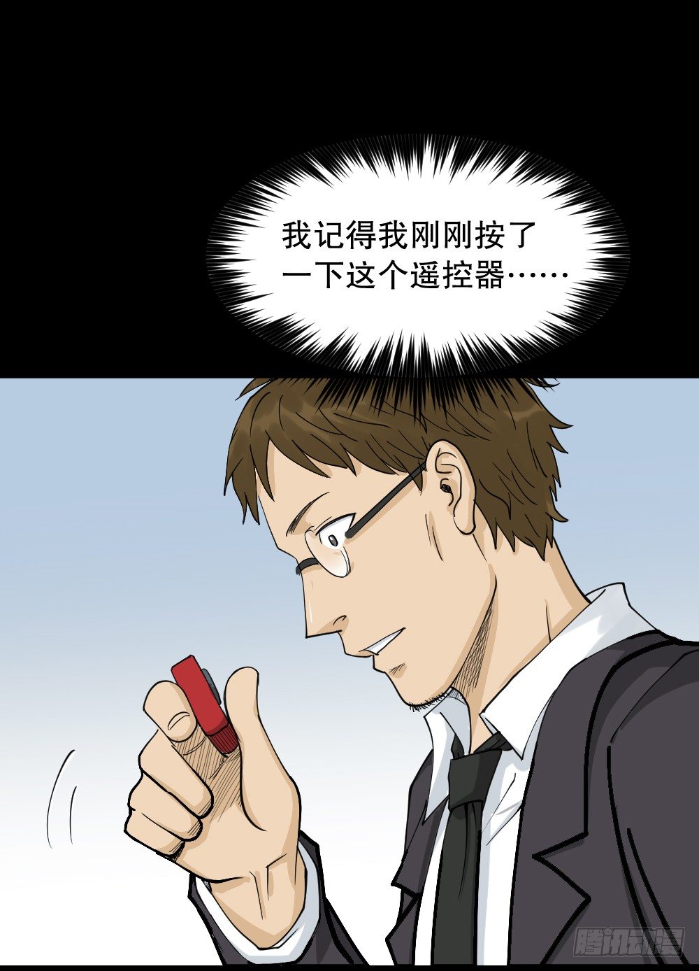 怪奇笔记韩漫全集-倒退遥控器（1）无删减无遮挡章节图片 